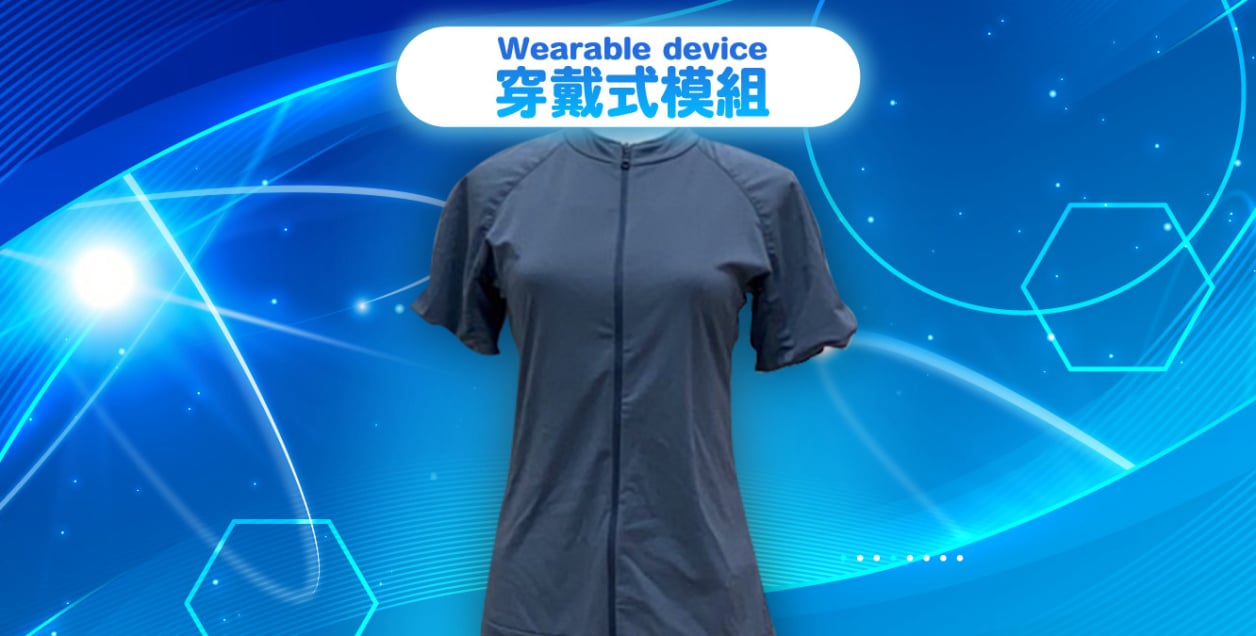 穿戴式模組